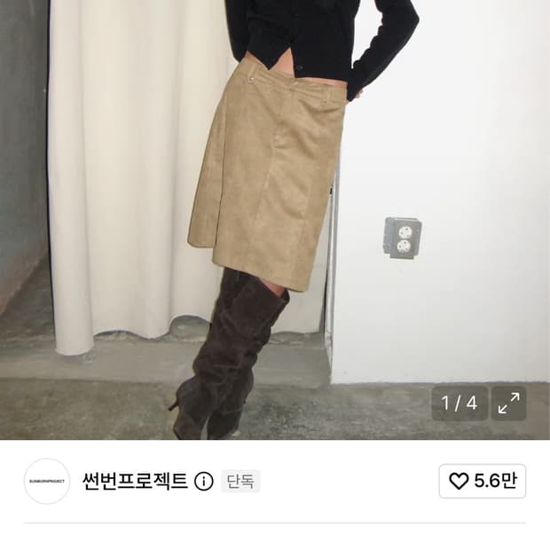 구해요))썬번프로젝트 리벳 포켓 미디 스커트 베이지