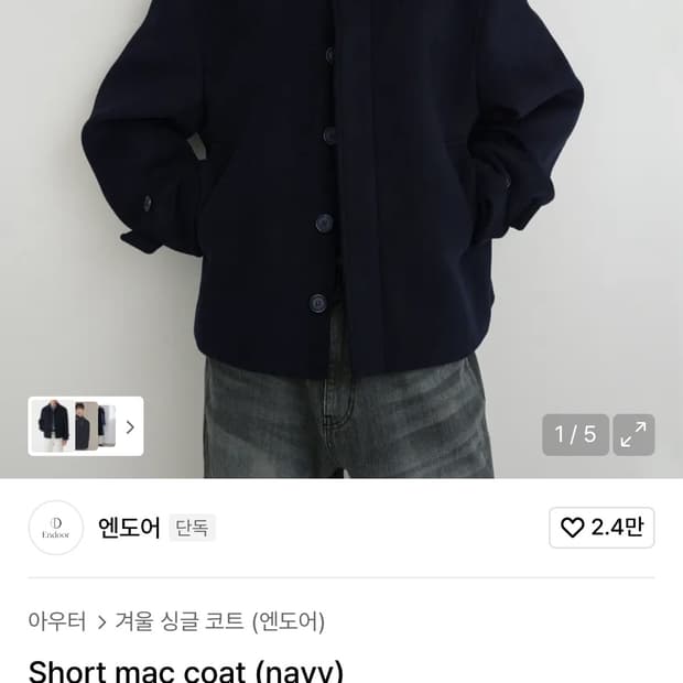 엔도어 숏 맥스 코트 1 네이비 / 박스O, 택O