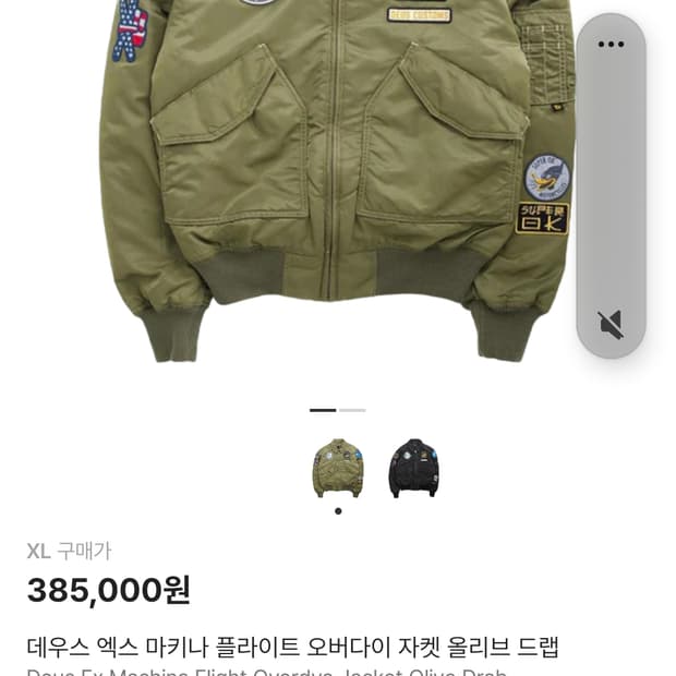 데우스 엑스 마키나 플라이트 오버다이 자켓 올리브 드랩