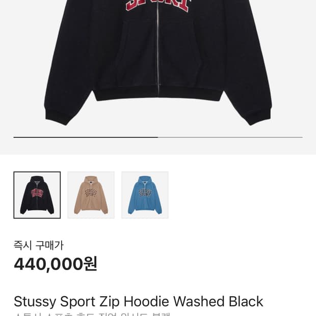 스투시 스포츠 후드집업xl