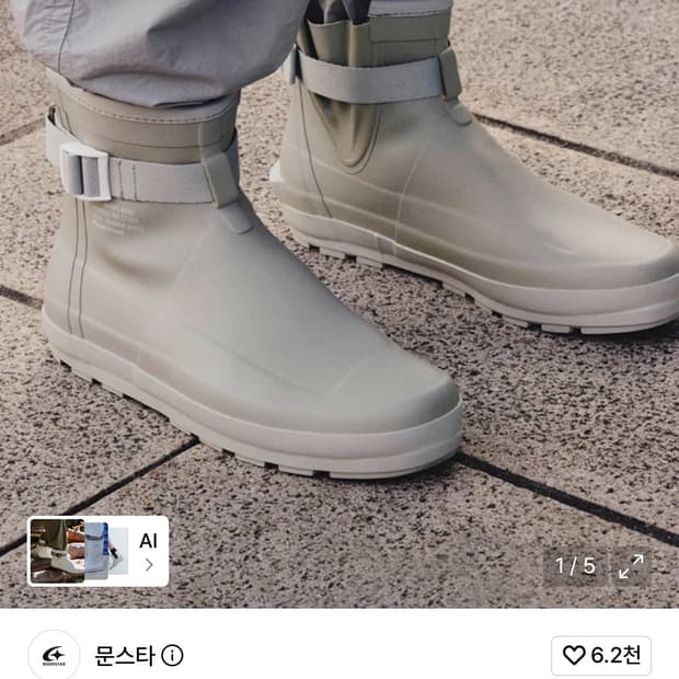 문스타 마르케모디 810s 애쉬컬러 290