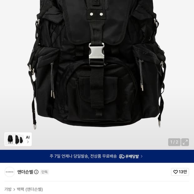 (정가 26만원) 앤더슨벨 테크니컬 백팩 블랙