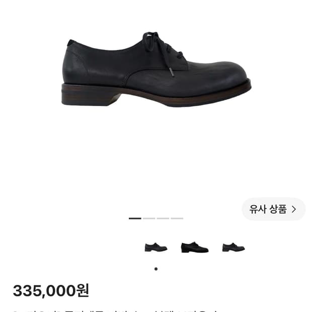 [2] 폴리테루 더비 슈즈 블랙 브라운 솔