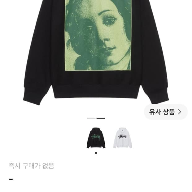 스투시 비너스 후드 집업 블랙 S