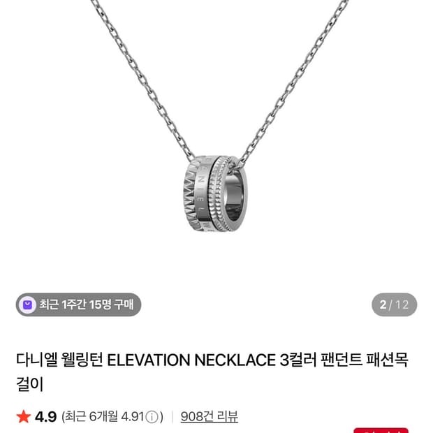다니엘 웰링턴 팬던트 목걸이 ELEVATION 새제품