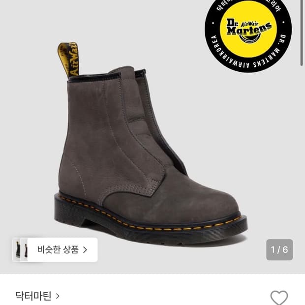 닥터마틴 1460 레이스리스