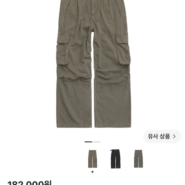폴리테루 벨티드 카고팬츠 베이지 3
