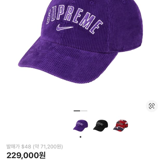 슈프림 X 나이키 코듀로이 볼캡 퍼플