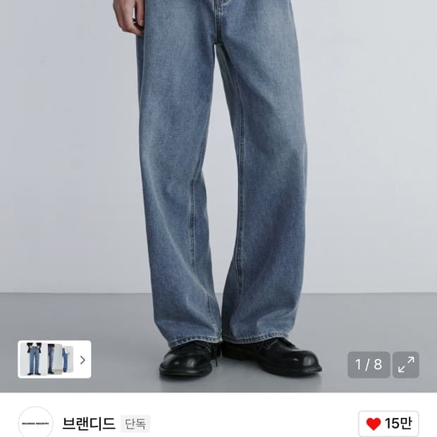 브랜디드 extra wide denim  30사이즈