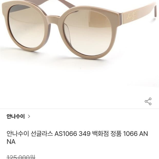 정품)급처미사용새상품!안나수이 하트로고 공주 선글라스 비비안웨스트우드st