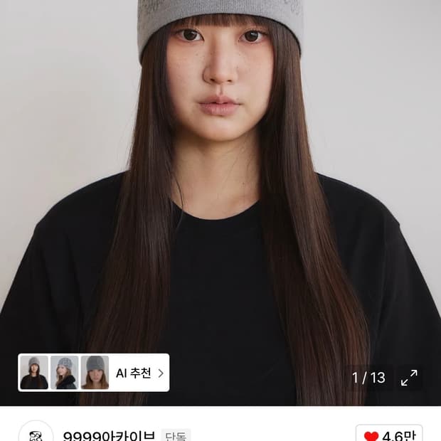 9999아카이브 비니