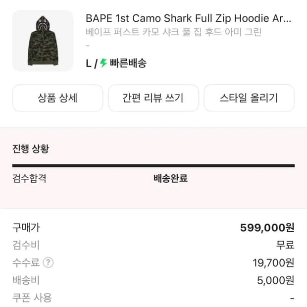 [새상품급] 베이프 후드집업 L 녹계 크림 1달전 구매