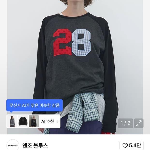 엔조블루스 믹스 패치 박시 티