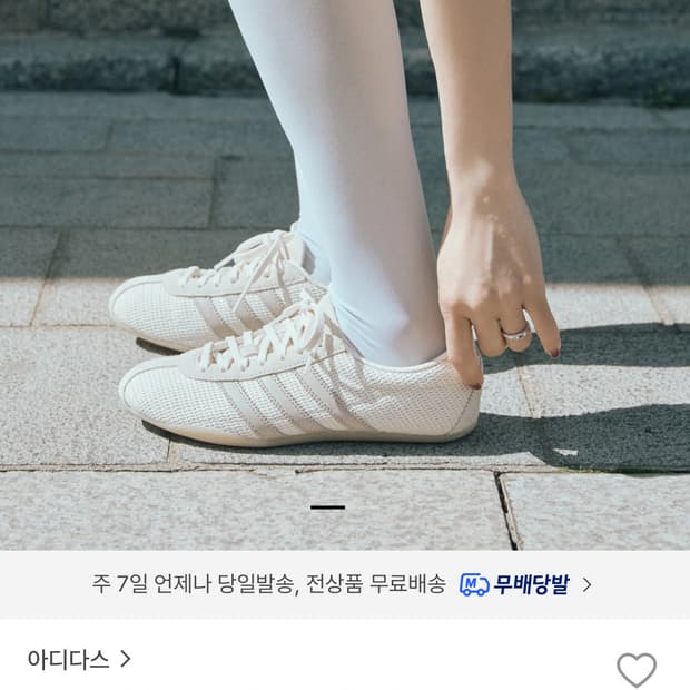 아디다스 도쿄 크림화이트/윈더베이지 220