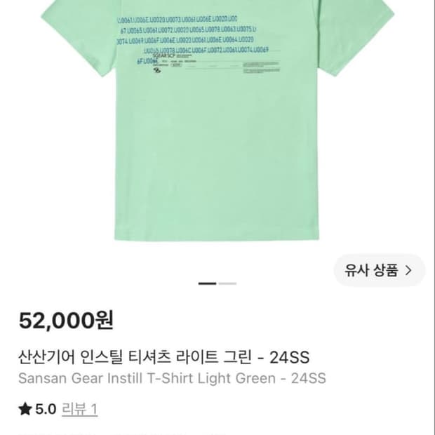 산산기어 인스틸 반팔 티셔츠