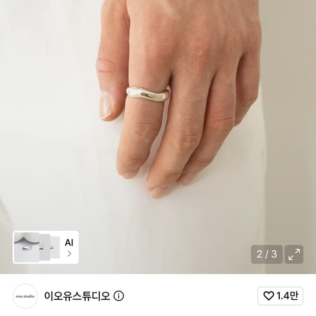 이오유스튜디오 THE TREE R2-SILVER 반지 17호 판매합니다.