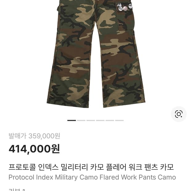 (2)프로토콜인덱스 카모 플레어 팬츠