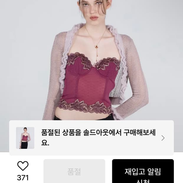 삽니다)스컬프터 Fur Trimming Glitter Shrug
