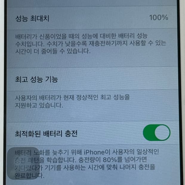 아이폰 se1 32gb 판매합니다.
