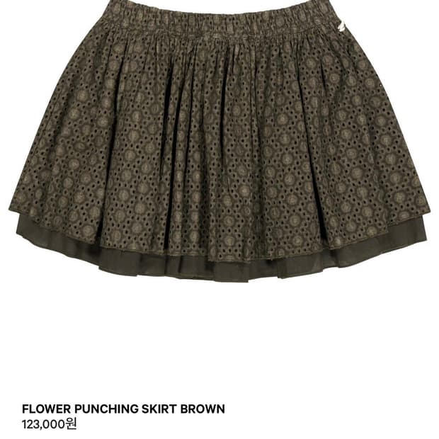 코이세이오 펀칭 스커트 브라운