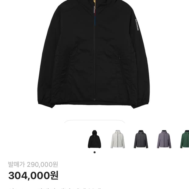 살로몬 모디세이 패딩 자켓 블랙