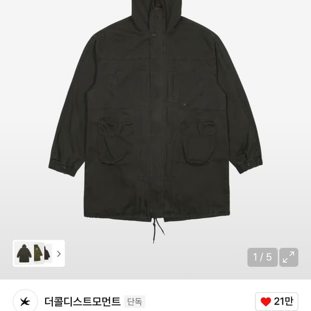 (구합니다)더콜디스트모먼트 야상 빈티지 피쉬테일 자켓