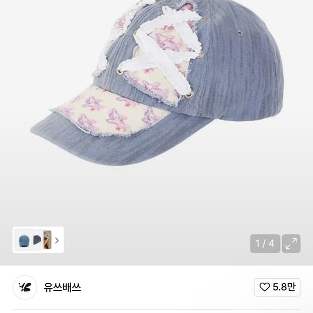 유쓰배쓰X SOUP Shower bunny corset ball cap