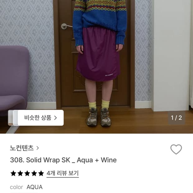노컨텐츠 랩스커트 와인