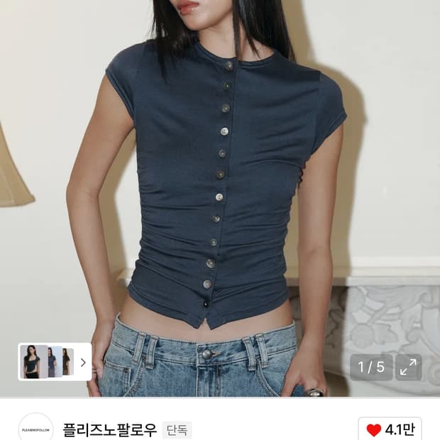 Pleasenofollow gwen top