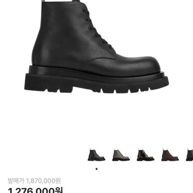 [42]보테가베네타 러그 레이스업 앵클 부츠