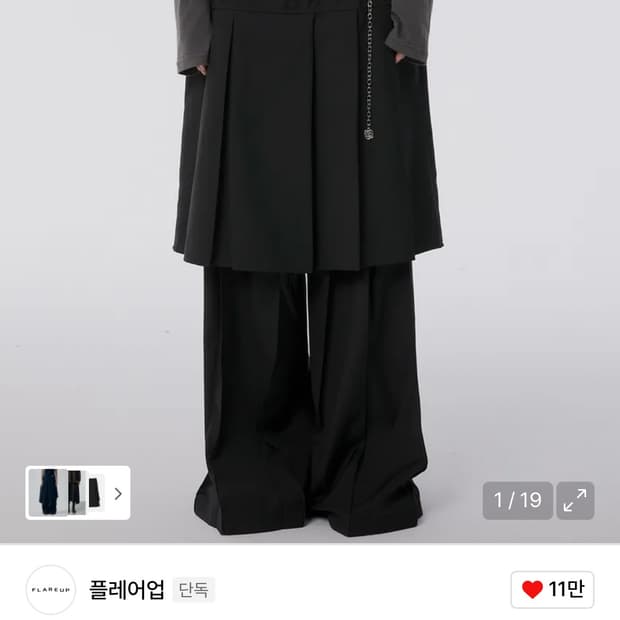 플레어업 Pleats Midi Skirt (FL-243_Black)