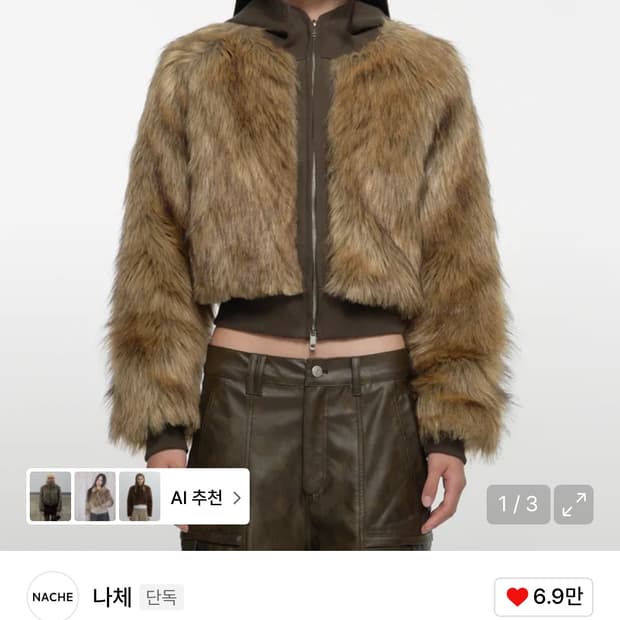 나체 퍼자켓 크롭 후드 카키 브라운 1