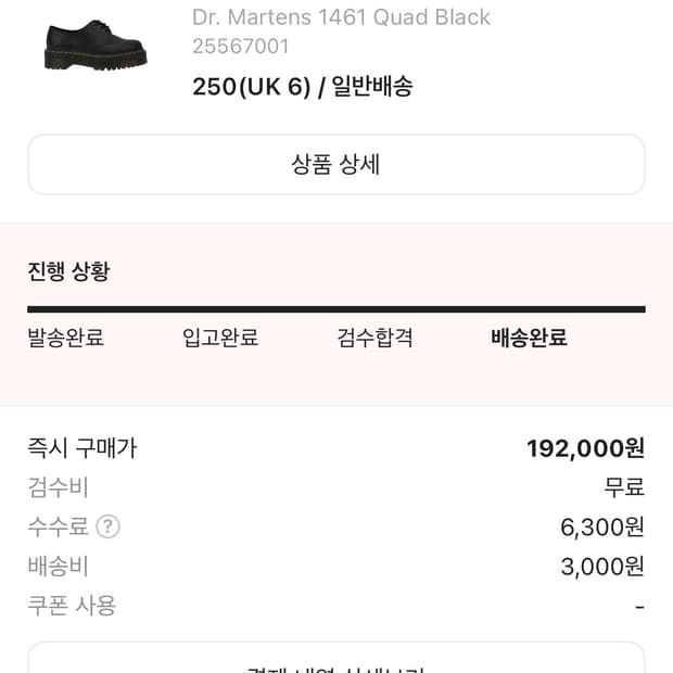 닥터마틴 1461 쿼드 블랙