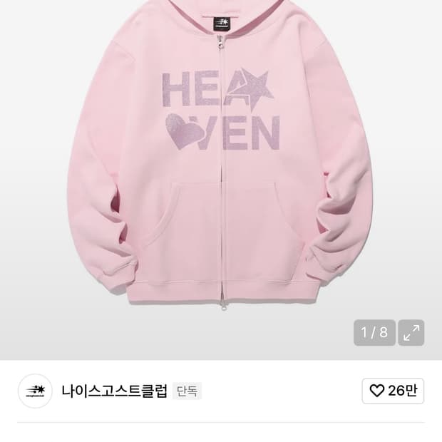 나이스고스트클럽 핑크 후드집업 팔아요