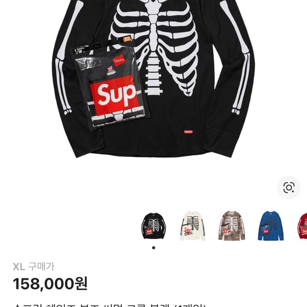 슈프림 헤인즈 본즈 써멀 크루 블랙