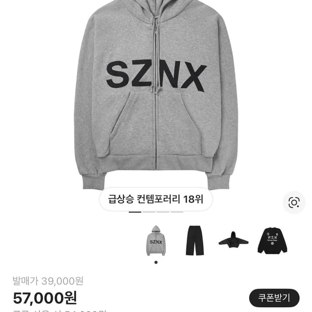 이지 후드집업 새상품