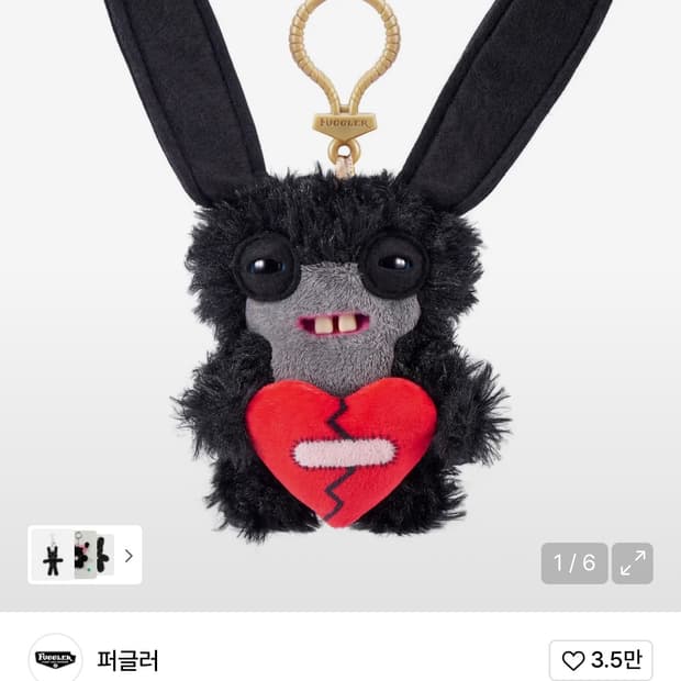 퍼글러 롱롱이어 블랙 키링