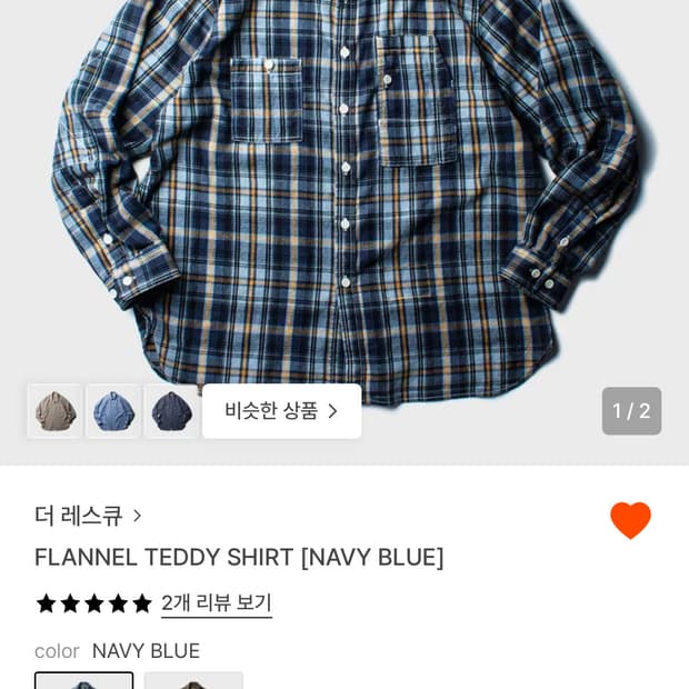 더레스큐 플란넬 셔츠 m