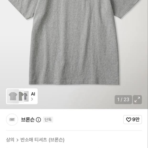 브론슨 9oz USA Cotton Tubular Tee Grey