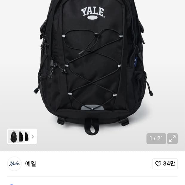 예일 가방 새상품