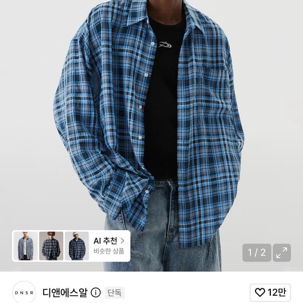 디앤에스알 체크셔츠