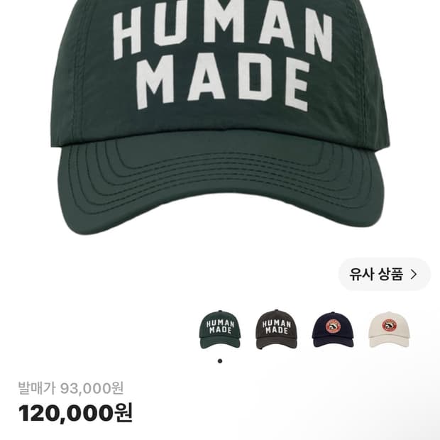 휴먼메이드6패널 나일론 캡 그린