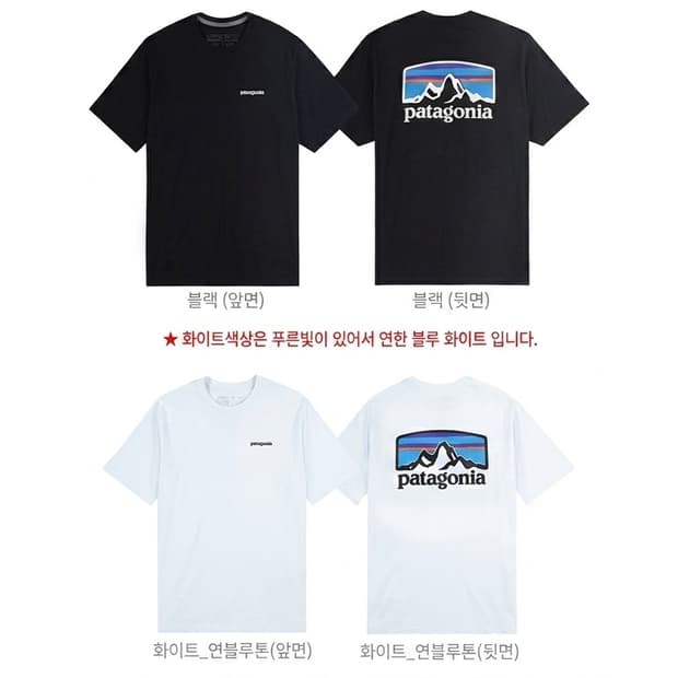 파타고니아 호라이즌 반팔티 [S, M]