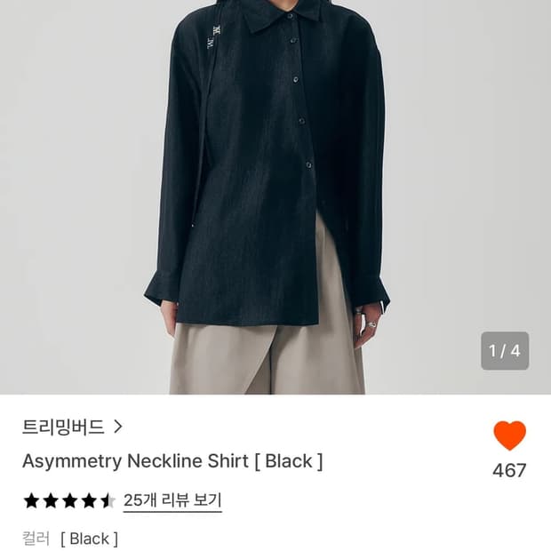 트리밍버드 Asymmetry Neckline Shirt 셔츠