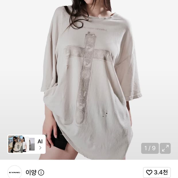 이양 CROSS SPEAKER VINTAGE T-SHIRT 구해요!!