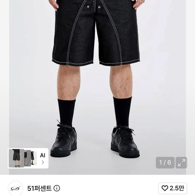 51퍼센트 반바지