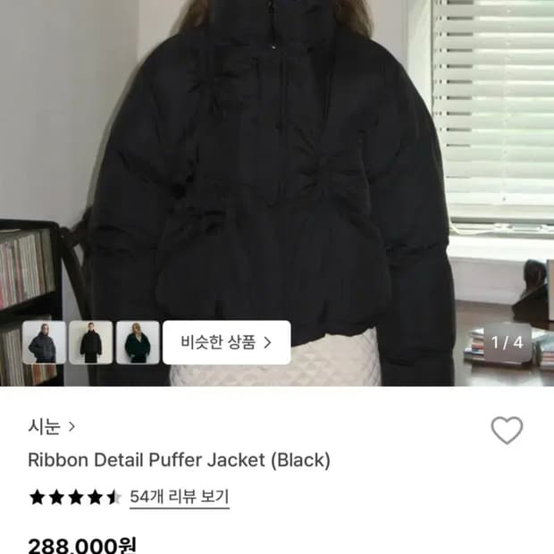 시눈 리본 숏패딩 퍼프패딩 푸퍼 블랙