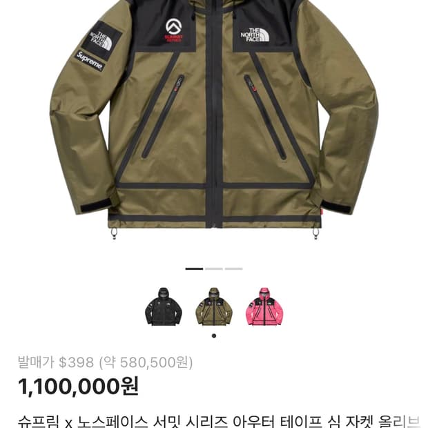슈프림 x 노스페이스 콜라보 바람막이 판매합니당 올리ㅡ색
