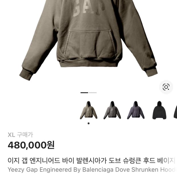 이지갭 발렌시아가 베이지