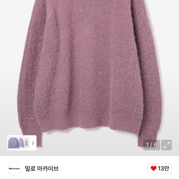 밀로 아카이브 니트